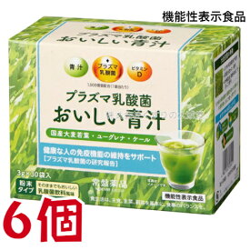 プラズマ乳酸菌 おいしい青汁 3g30袋 6個 機能性表示食品常盤薬品 ノエビアグループ トキワ おいしい青汁
