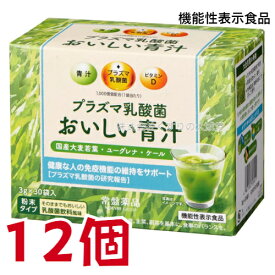 プラズマ乳酸菌 おいしい青汁 3g30袋 12個 機能性表示食品常盤薬品 ノエビアグループ トキワ おいしい青汁