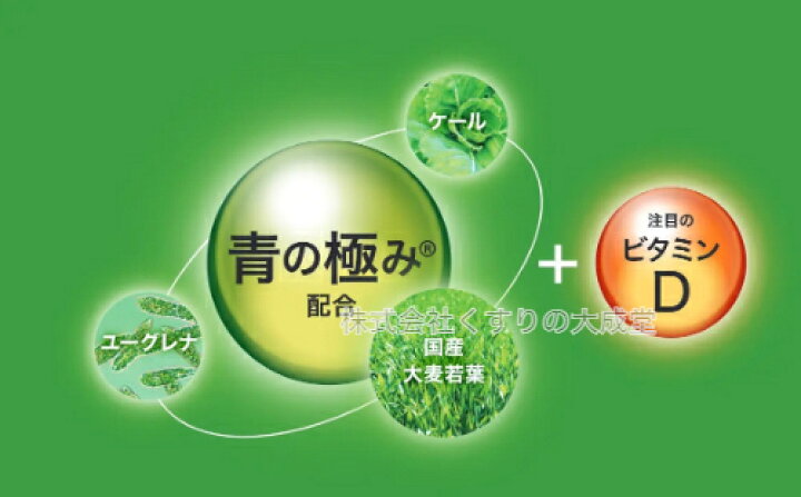 楽天市場】プラズマ乳酸菌 おいしい青汁 3g30袋 1個 機能性表示食品 