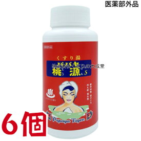 16時までのご注文【あす楽対応】 パパヤ桃源S 900g 6個 五洲薬品 医薬部外品 薬用入浴剤 五州薬品 桃源