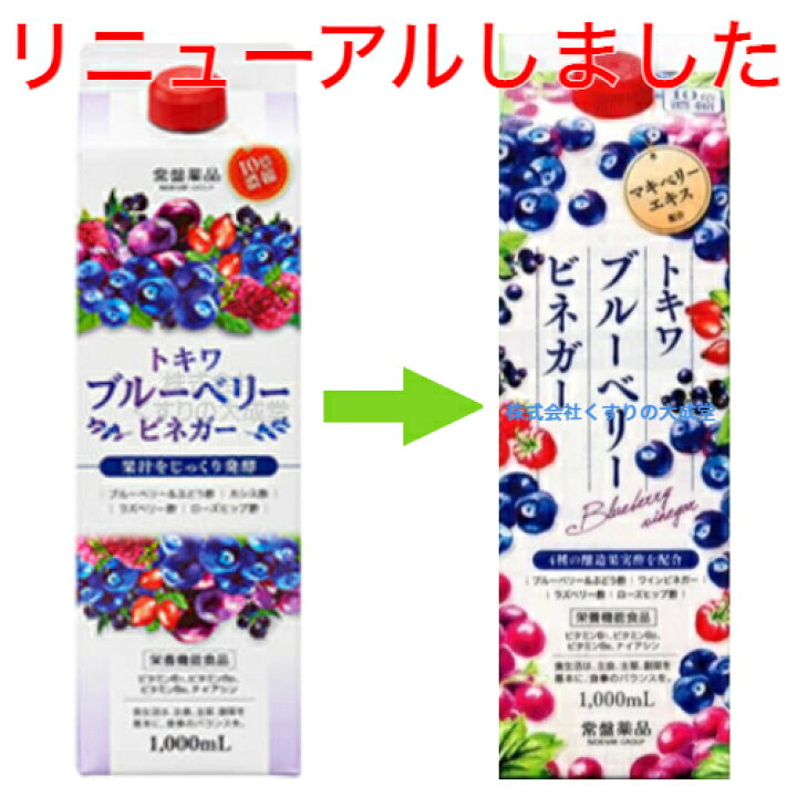 楽天市場】トキワ ブルーベリービネガー 6本 うすめ容器 3本 常盤薬品 