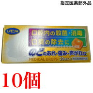 16時までのご注文当日発送 フクエフドロップ 20粒 10個 田村薬品工業 指定医薬部外品