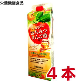 16時までのご注文【あす楽対応】 ヘルシーはちみつりんご酢 4本 旧 トキワおいしいりんご酢 常盤薬品 ノエビアグループ 栄養機能食品 (ビタミンB1、ビタミンB2、ビタミンB6、ナイアシン) りんご酢 リンゴ酢