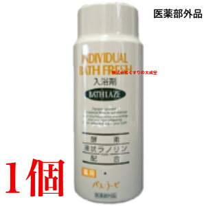 薬用入浴剤 バスラーゼ オレンジ 1300g 1個 北陸化成株式会社