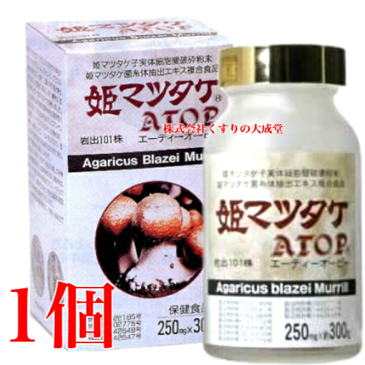 楽天市場】姫マツタケ ATOP 粒 250mg 300粒 1個 パワフル健康食品 