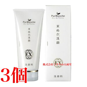 s[uVF Ăʂ EX 100g 3{ ꃁfBJ Pur Blanche