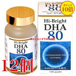 nCuCgDHA80 130 12 Aj}[g Hi-Bright DHA80