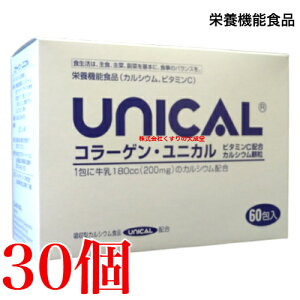 【からし・マスタード】ユニカルカルシウム炊飯用（60包） 3個セット 乳酸カルシウム サメ軟骨 アミラーゼ プルラン Ca 食事 ふっくらご飯 補給 お米 カレー ユニカ食品