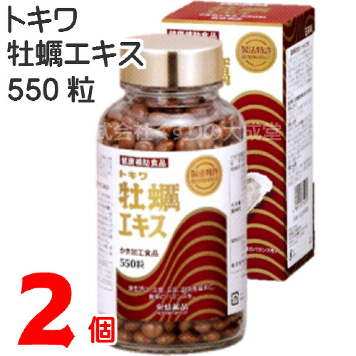楽天市場】13時までのご注文当日発送 トキワ牡蠣エキス 550粒 2個 常盤 