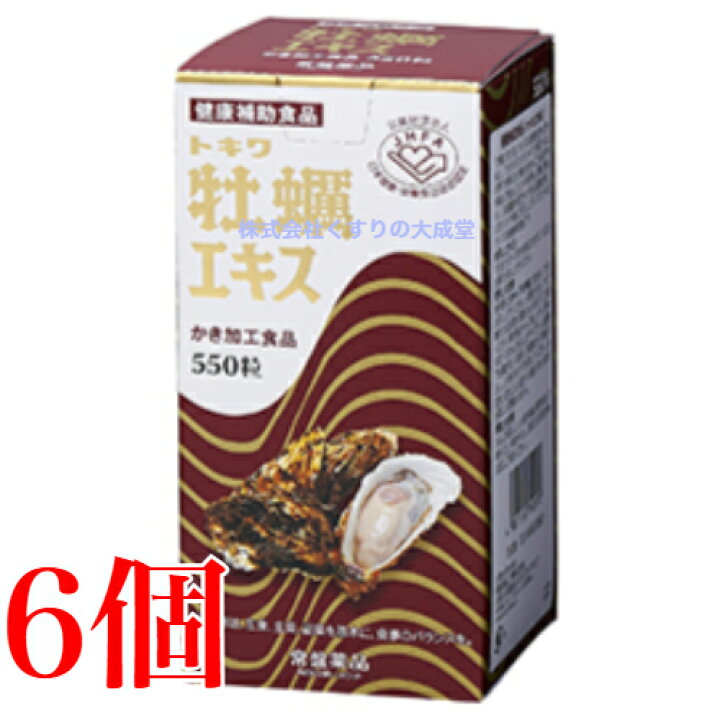 楽天市場】13時までのご注文当日発送 トキワ牡蠣エキス 550粒 6個 常盤 