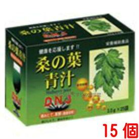 桑の葉青汁 25袋 15個 富山スカイ