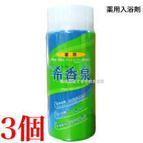 楽天市場】薬酵泉の通販