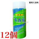 浴用 希香泉 950g 12個 医薬部外品 関西酵素 入浴剤