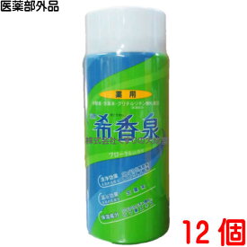 浴用 希香泉 950g 12個 医薬部外品 関西酵素 入浴剤