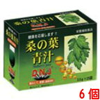 12時までのご注文【あす楽対応】 桑の葉青汁 25袋 6個 富山スカイ