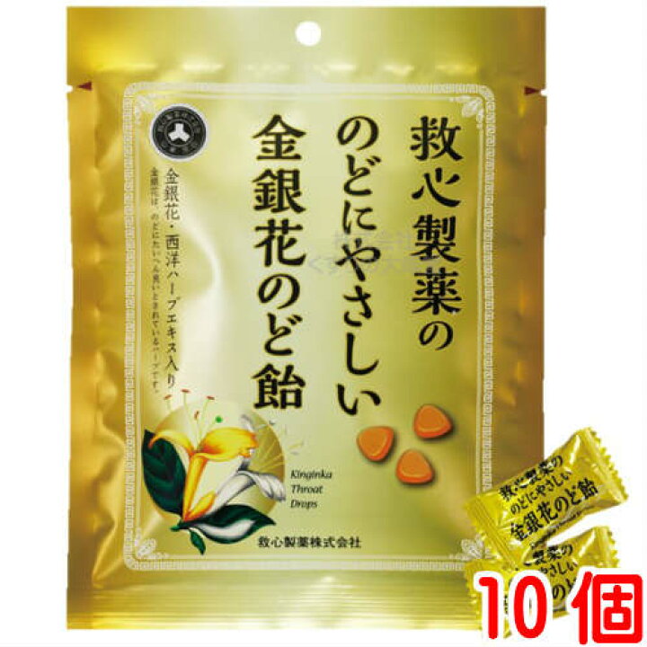 楽天市場 救心製薬 のどにやさしい金銀花のど飴 70g 10袋 救心のど飴 のど飴 まがぬま の店