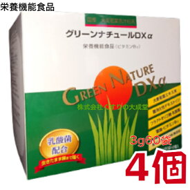 グリーンナチュールDXα 3g 60袋 4個 旧 グリーンナチュール DX 栄養機能食品 (ビタミンB12) 第一薬品工業