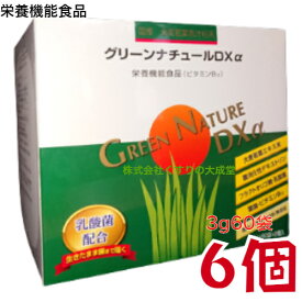 グリーンナチュールDXα 3g 60袋 6個 旧 グリーンナチュール DX 栄養機能食品 (ビタミンB12) 第一薬品工業