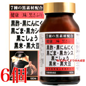 16時までのご注文当日発送 健康三昧 黒さぷり 180粒 6個 佐藤薬品工業 健康三味 黒サプリ 180粒 商品の期限は2027年4月