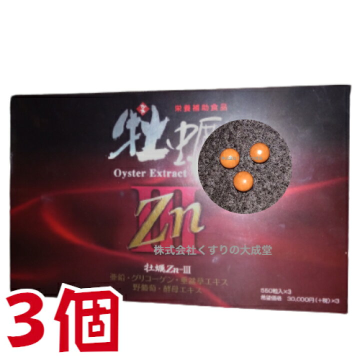 楽天市場】牡蠣ZnIII 550粒 3個 國民製薬 牡蠣Zn : 【まがぬま】の店