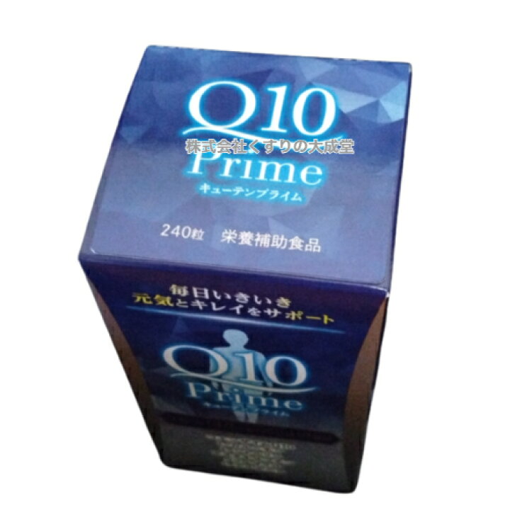 楽天市場】リニューアル キューテンプライム 240粒 2個 Q10パワー 