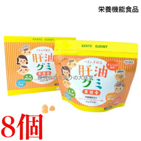 肝油グミ 葉酸プラス ドロップ オレンジ風味 150粒 8個 栄養機能食品 （ビタミンA） 栄養機能食品 （ビタミンD） 栄養機能食品 （ビタミンC） 栄養機能食品 （葉酸） 二反田薬品