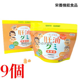 肝油グミ 葉酸プラス ドロップ オレンジ風味 150粒 9個 栄養機能食品 （ビタミンA） 栄養機能食品 （ビタミンD） 栄養機能食品 （ビタミンC） 栄養機能食品 （葉酸） 二反田薬品