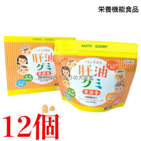 肝油グミ 葉酸プラス ドロップ オレンジ風味 150粒 12個 栄養機能食品 （ビタミンA） 栄養機能食品 （ビタミンD） 栄養機能食品 （ビタミンC） 栄養機能食品 （葉酸） 二反田薬品