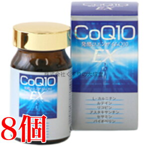 14܂ł̂ yRGUCQ10EX 120 8 COQ10 EX