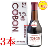 16時までのご注文当日発送 第一酵母 コーボン マーベル 525ml 3本 コーボンマーベル 525ml[酵母]