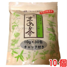 16時までのご注文【あす楽対応】 まめ茶 30袋入り 10個 マルキヤ チャック付き 豆茶