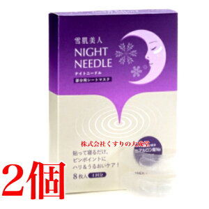 ᔧl iCgj[h 8 2 ̌{X ̌ pV[g}XN