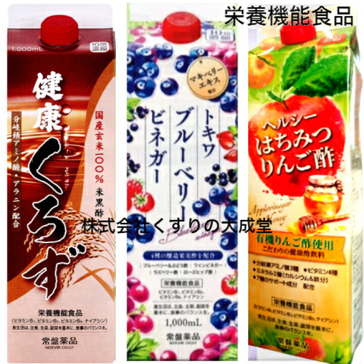 楽天市場】常盤薬品 のむ酢セット 健康くろず 1本 ヘルシーはちみつ 