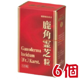 鹿角霊芝粒 120粒 6個 協和薬品 鹿角霊芝 ろっかくれいし