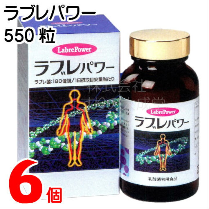 ラブレパワー　５５０粒×6個　乳酸菌利用食品