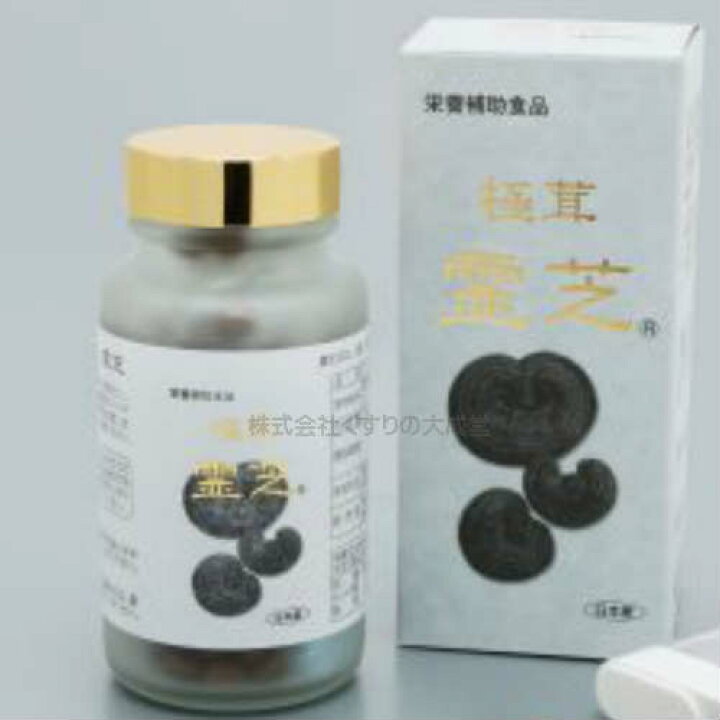 楽天市場】15時までのご注文当日発送 ごくじょうれいし 極茸霊芝 540粒 