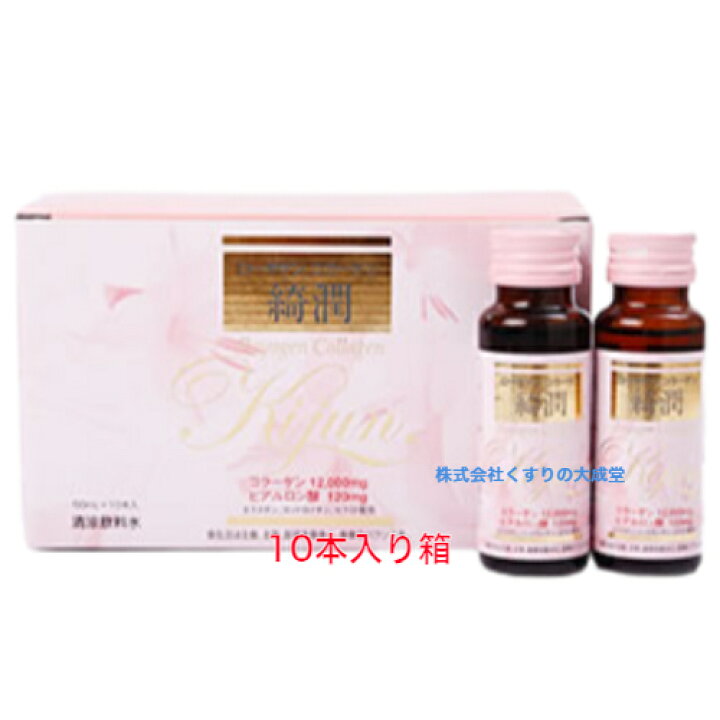楽天市場】ローヤゲン コラーゲン 綺潤 50ml 30本 米田兄弟社 