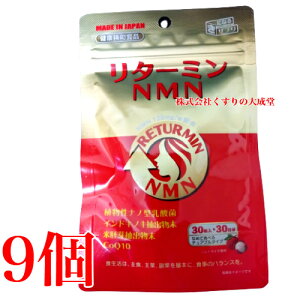 ���^�[�~��NMN 30�� 9�� �\���g���C�`���� �`���A�u���^�C�v ���a��i �j�R�`���A�~�h���m�k�N���I�`�h