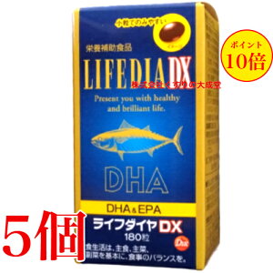 ライフダイヤDX 180粒 5個 第一薬品 旧 ライフダイヤ