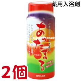 16時までのご注文【あす楽対応】 薬用入浴剤 草荀譜III あったまる 1100g 2個 医薬部外品 北陸化成株式会社 そうしゅんふ