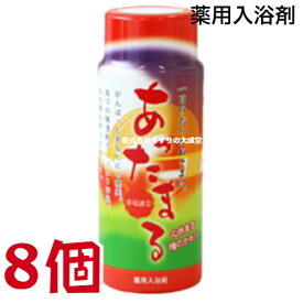 12時までのご注文【あす楽対応】 薬用入浴剤 草荀譜III あったまる 1100g 8個 医薬部外品 北陸化成株式会社 そうしゅんふ