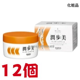 常盤薬品 潤歩美 マッサージクリーム 96g 12個 化粧品 常盤薬品工業 ノエビア