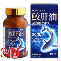 楽天市場】深海鮫生肝油(180粒)の通販