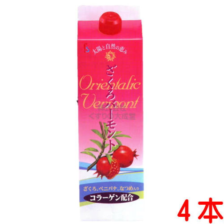 楽天市場】ざくろバーモント 4本 5倍濃縮 1800ml ザクロ バーモント 酢 