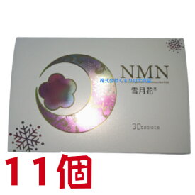 NMN 雪月花 30粒 11個 チュアブルタイプ 中央薬品 バイタルファーム