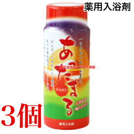 16時までのご注文当日発送 薬用入浴剤 草荀譜III あったまる 1100g 3個 医薬部外品 北陸化成株式会社 そうしゅんふ