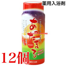 薬用入浴剤 草荀譜III あったまる 1100g 12個 医薬部外品 北陸化成株式会社 そうしゅんふ