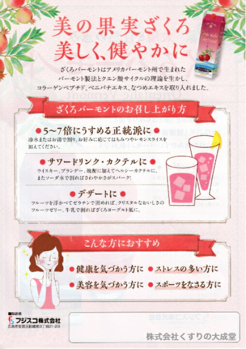 楽天市場】ざくろバーモント 4本 5倍濃縮 1800ml ザクロ バーモント 酢 