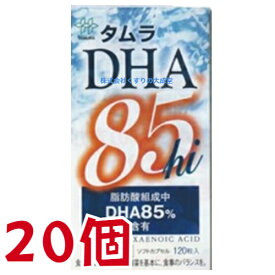 タムラ DHA 85hi 120粒 20個 田村薬品工業