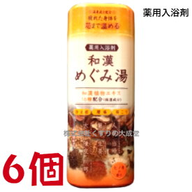 16時までのご注文【あす楽対応】 和漢めぐみ湯 ヒノキの香り 500g 6個 薬用入浴剤 医薬部外品 富山めぐみ製薬